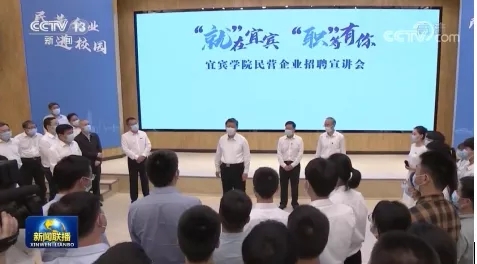 习近平总书记莅临宜宾考察，，