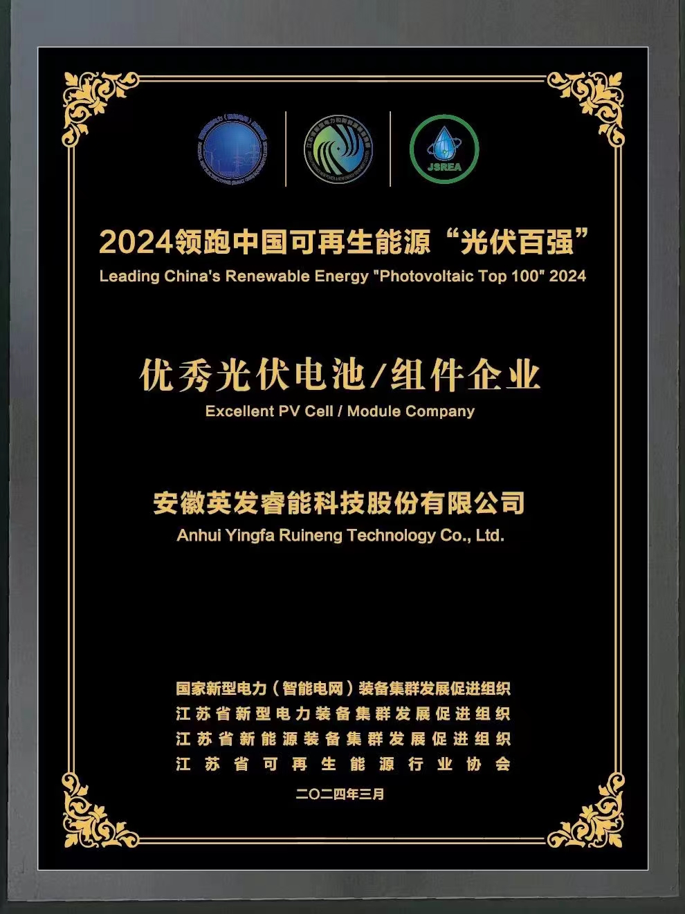 优异光伏电池/组件企业